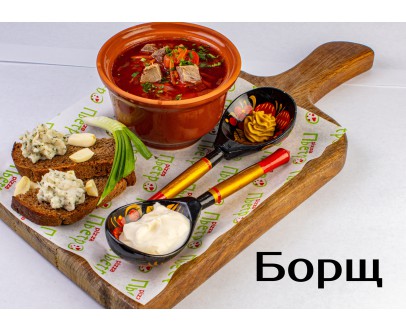 Борщ Борщ